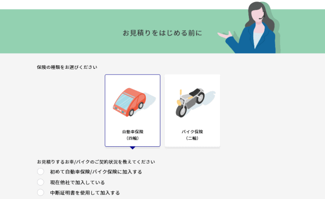 年間走行距離や使用目的など