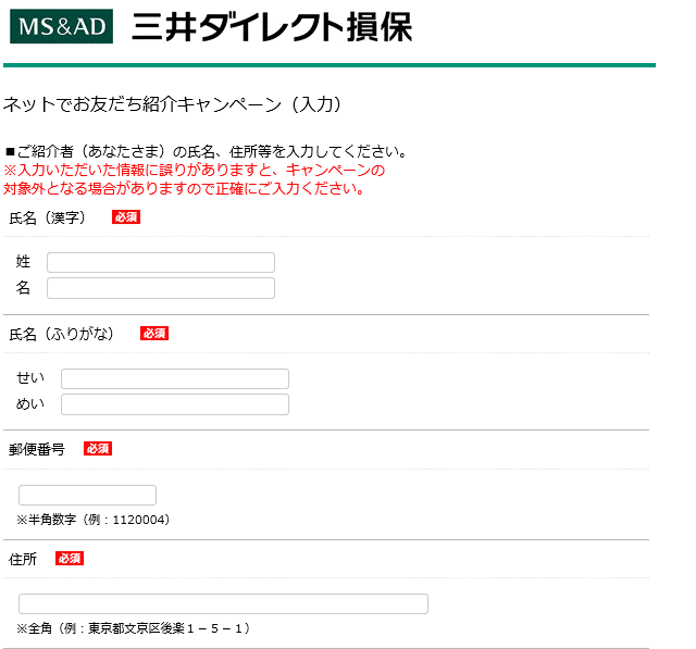 登録画面