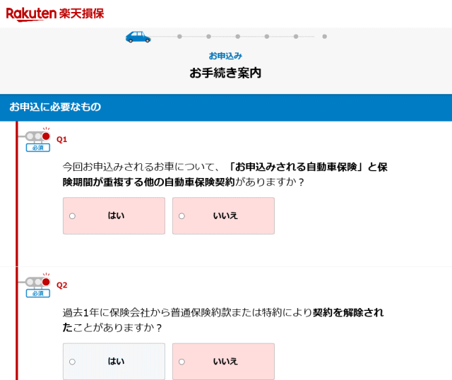 氏名や住所などの登録