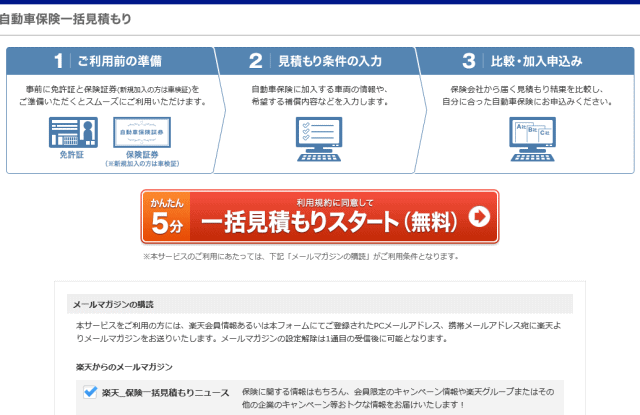 価格.comのサイト